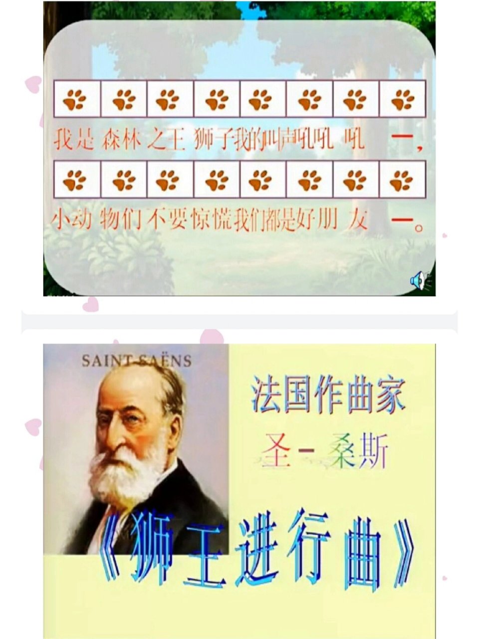 72157215幼儿园大班音乐《狮王进行曲》 ?