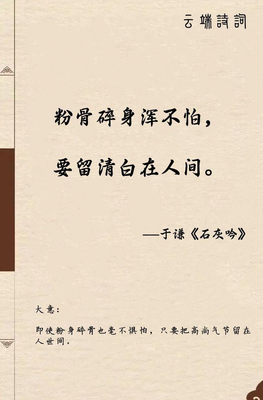 诗人专场 于谦,字廷益,号节庵,官至少保,世称于少保.