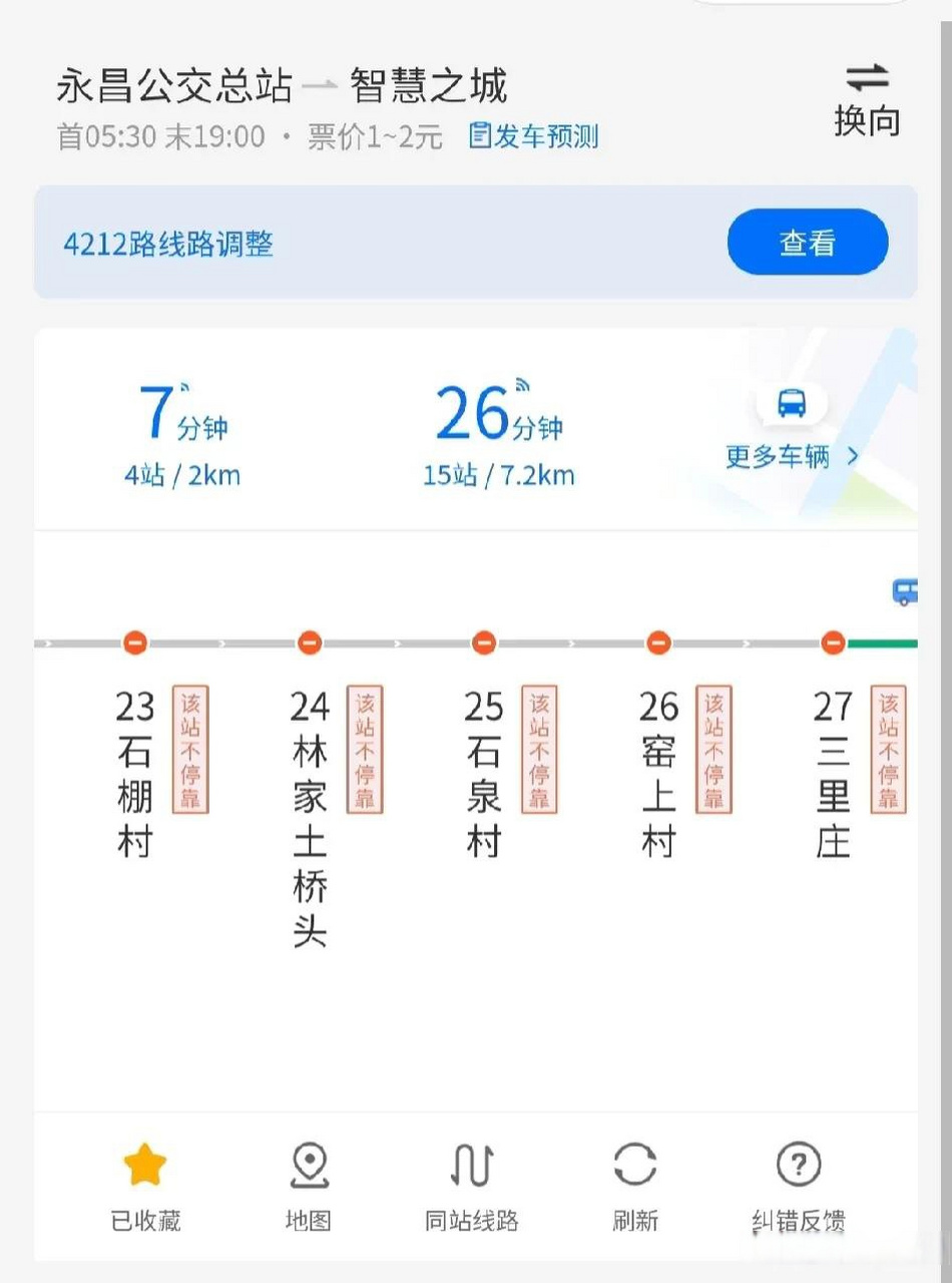 因道路积雪,即墨区众多城乡公交车均因此停止运营.