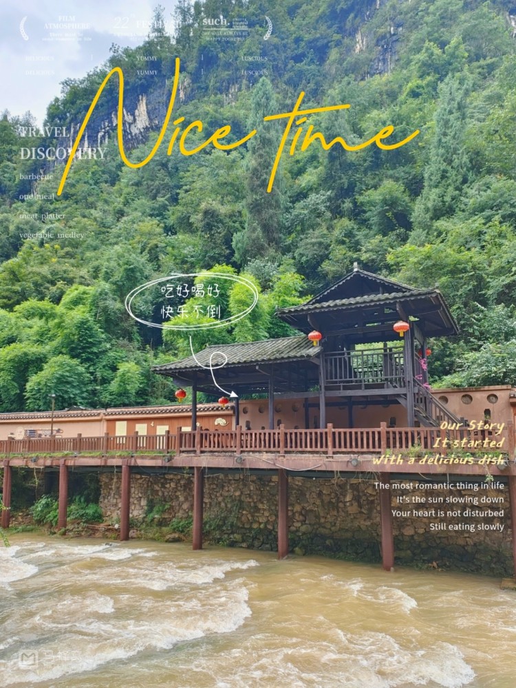 宜昌车溪风景区游玩攻略