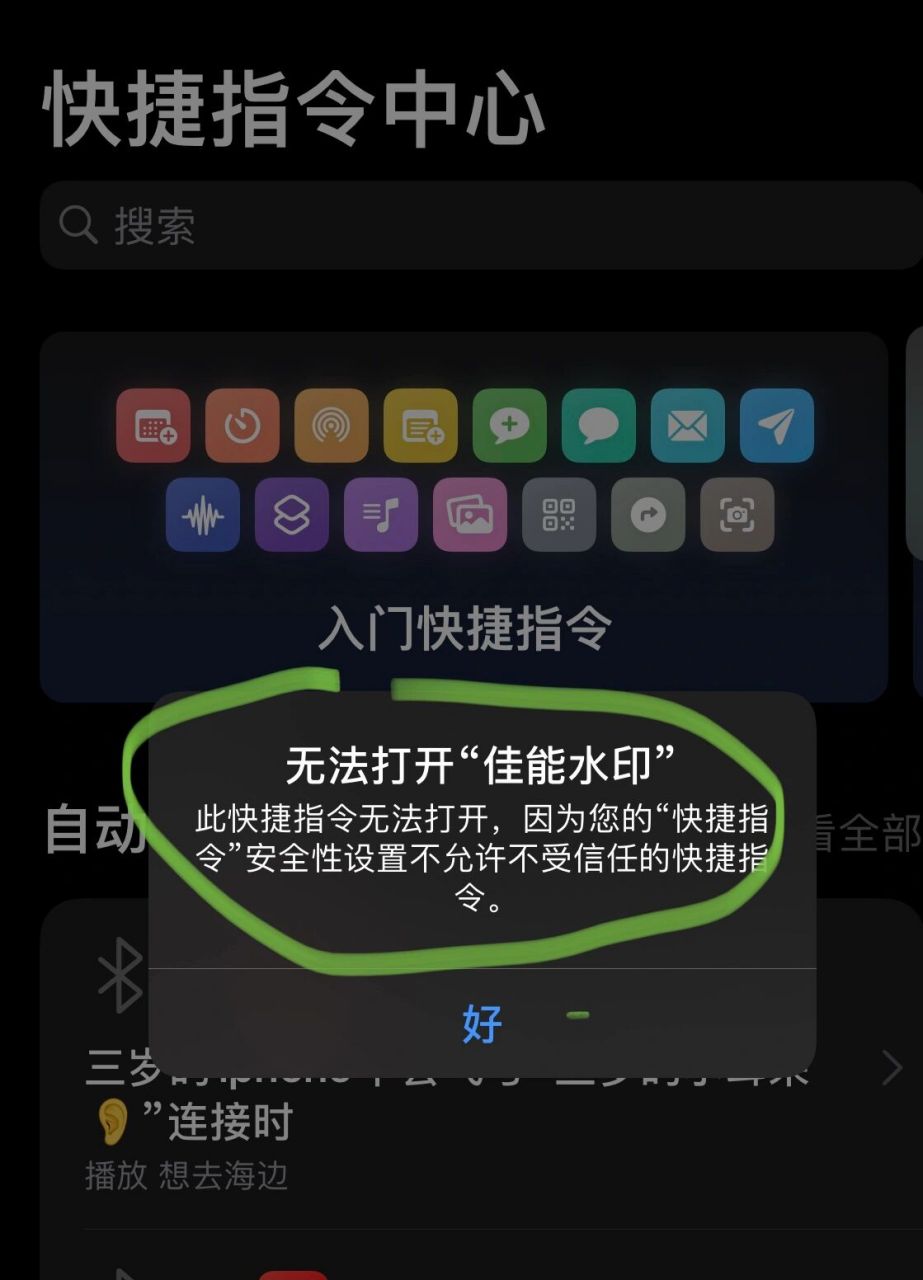 快捷指令大全照片水印图片