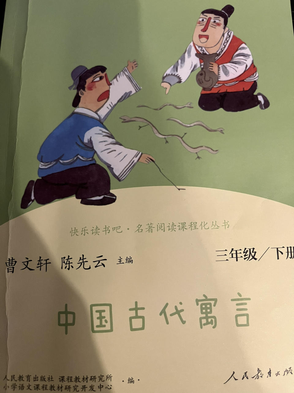 《中国古代寓言》精读第一篇《叶公好龙》