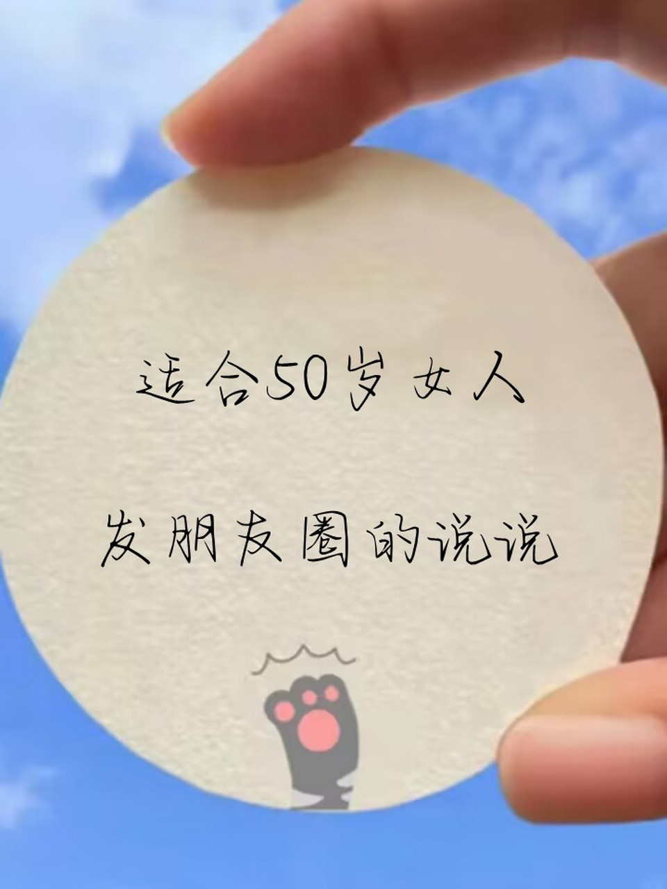 适合50岁女人发朋友圈的说说 50岁女人经济独立,事业有成,同时又兼具