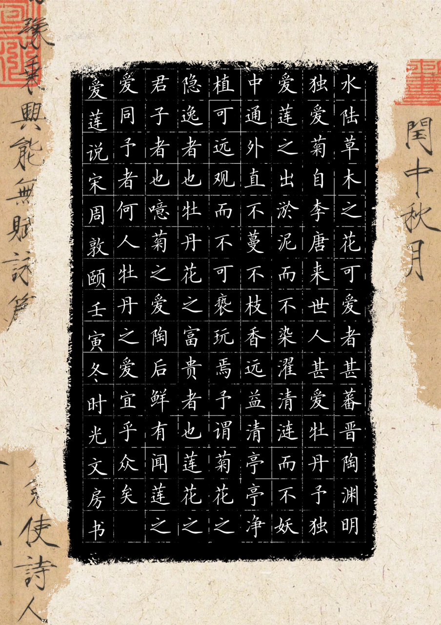古风系列硬笔书法作品纸|黑,红,蓝,绿底多色 古风系列135格作品 纸