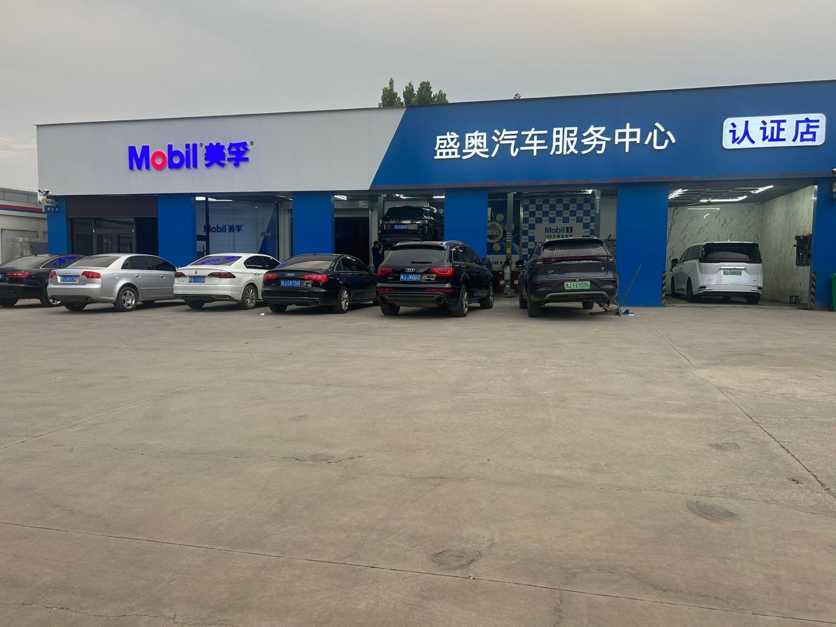 濮阳美孚认证店,全系美孚机油