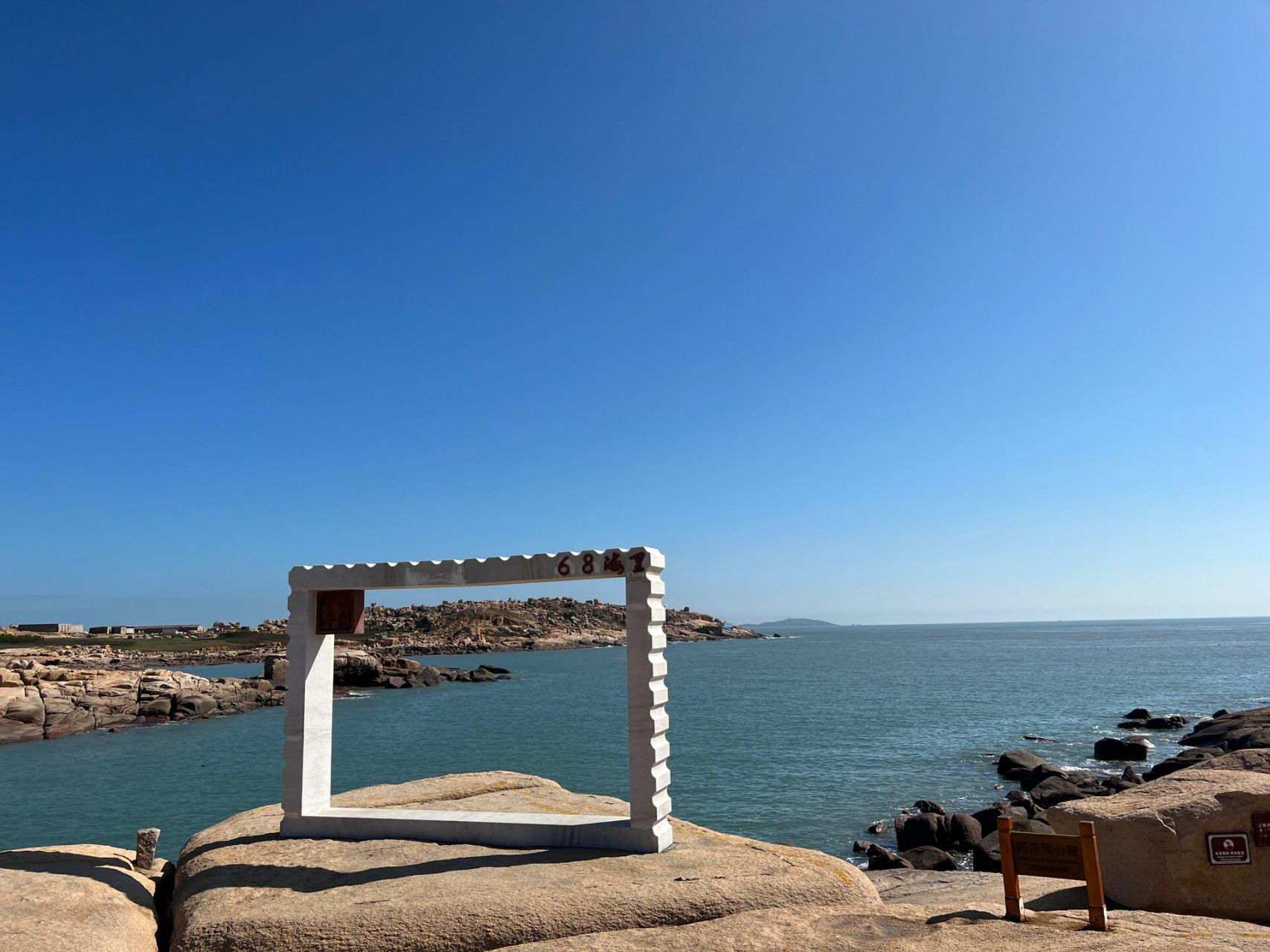 到68海里景区感受一种情怀 68海里=125.936公里.