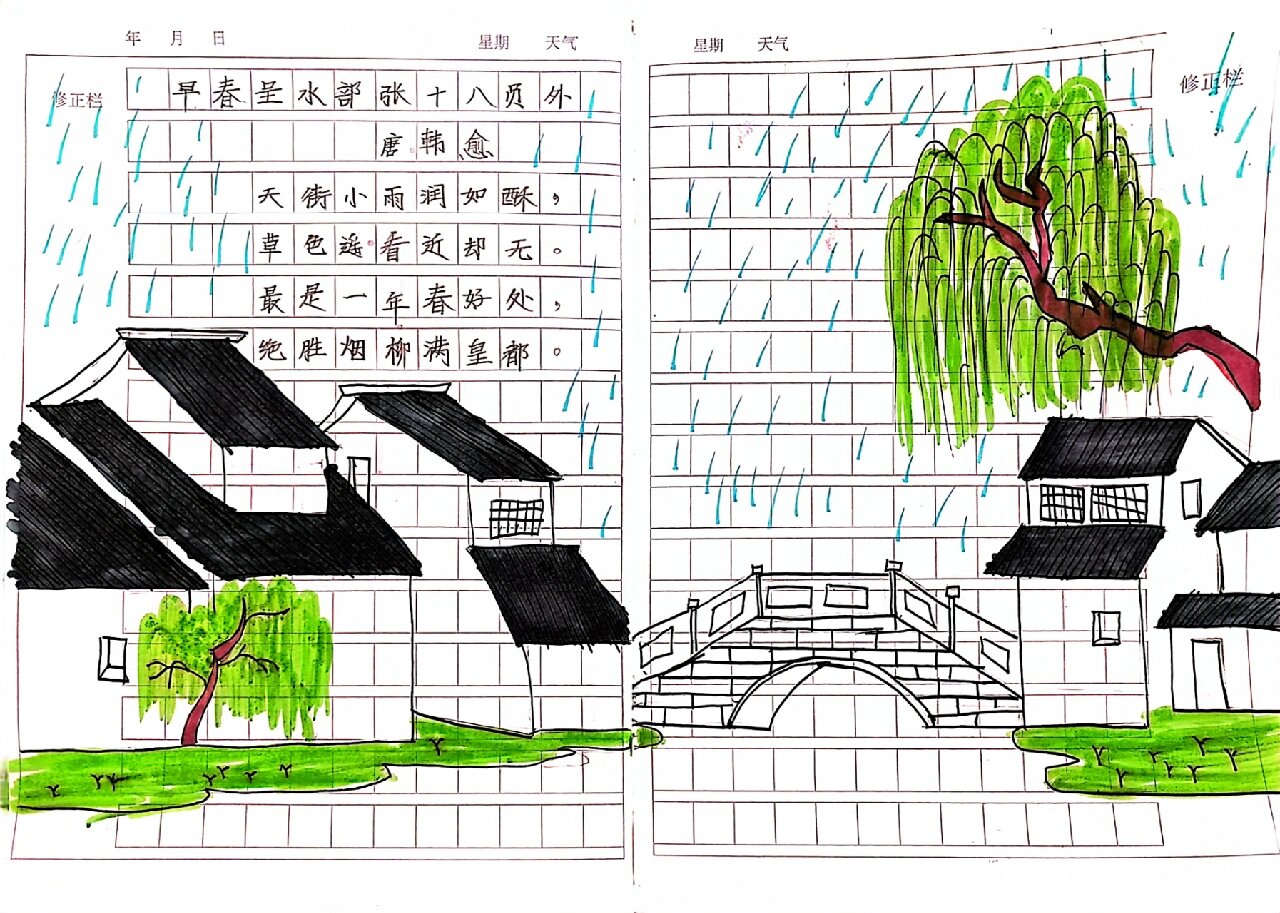 古诗配画《早春呈水部张十八员外》