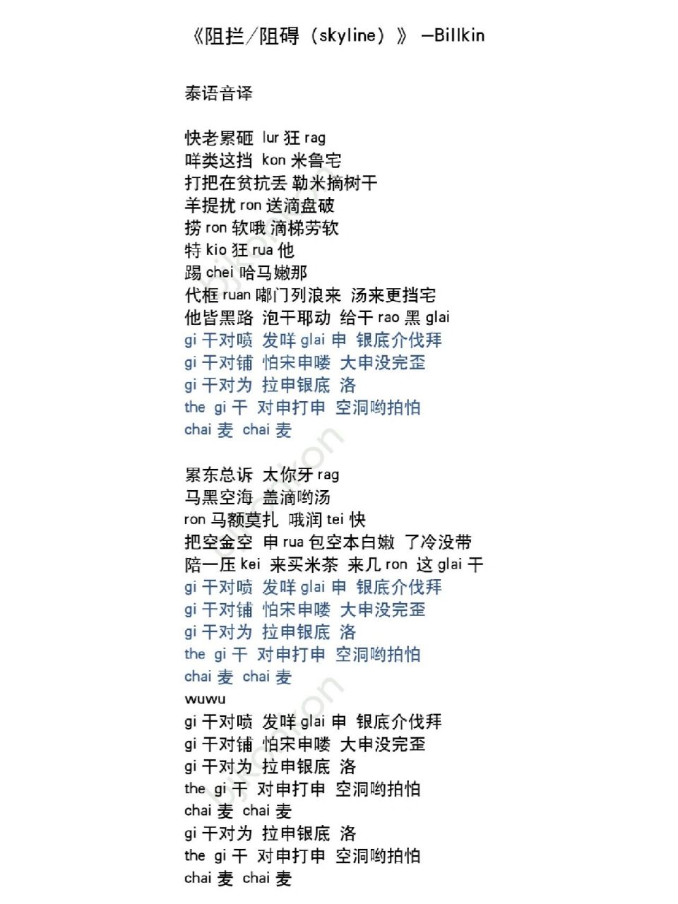 泰语歌曲最火的一首歌(泰语歌曲最火的一首歌童声)