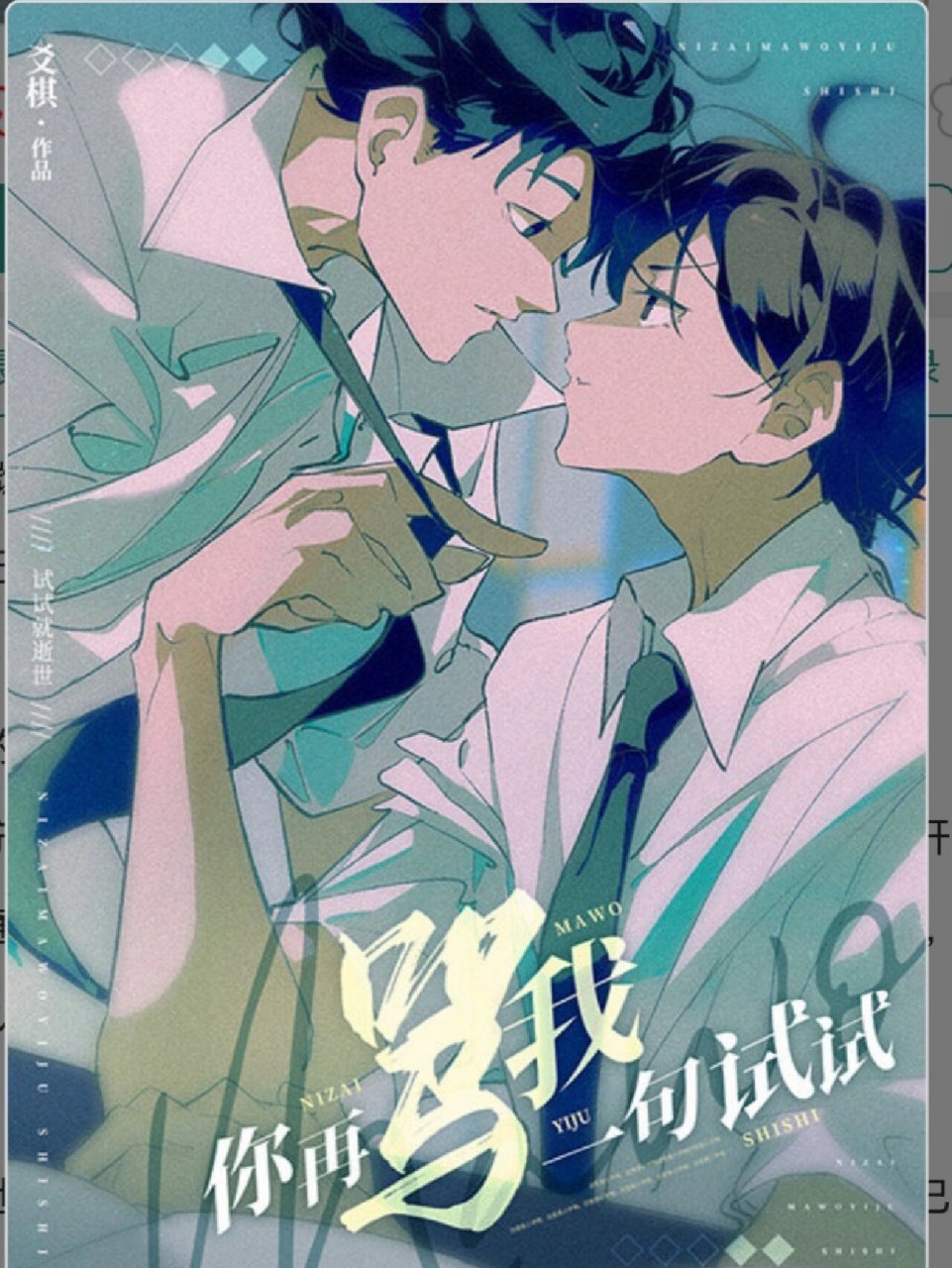 挺好看的校园甜文 学霸 x 校霸 校园文小甜饼 还不错,书荒可以试试看