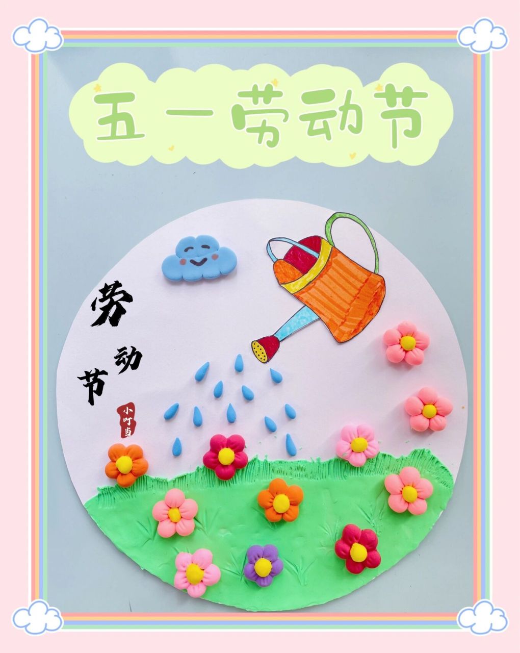 五一劳动节主题粘土手工画来了,收藏交作吧