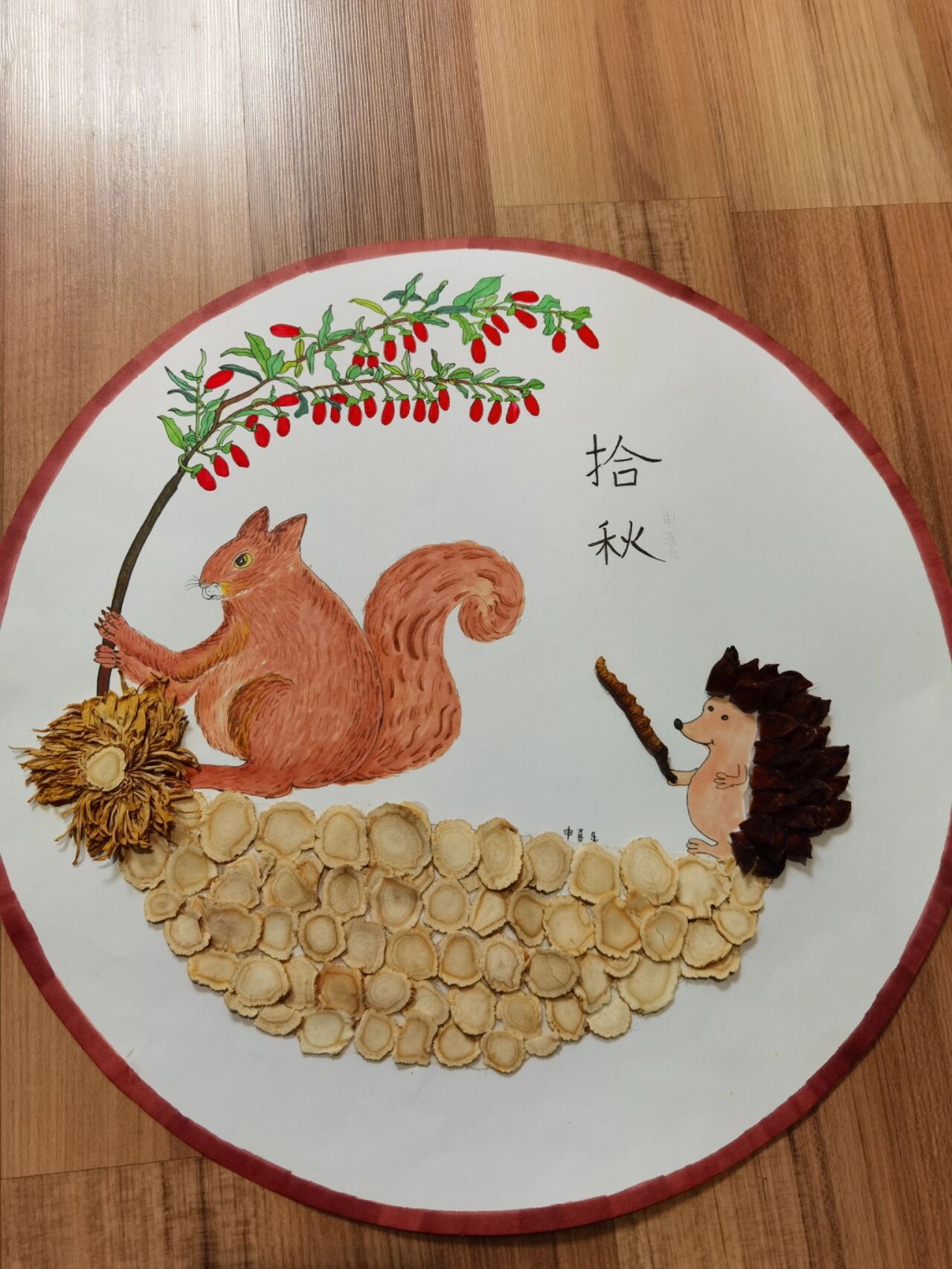 中药材拼贴画,手抄报