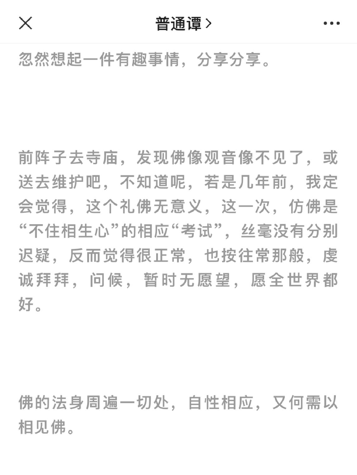 不要被妄念与头脑束缚,会舍掉一些过往以苦为乐的颠倒梦想