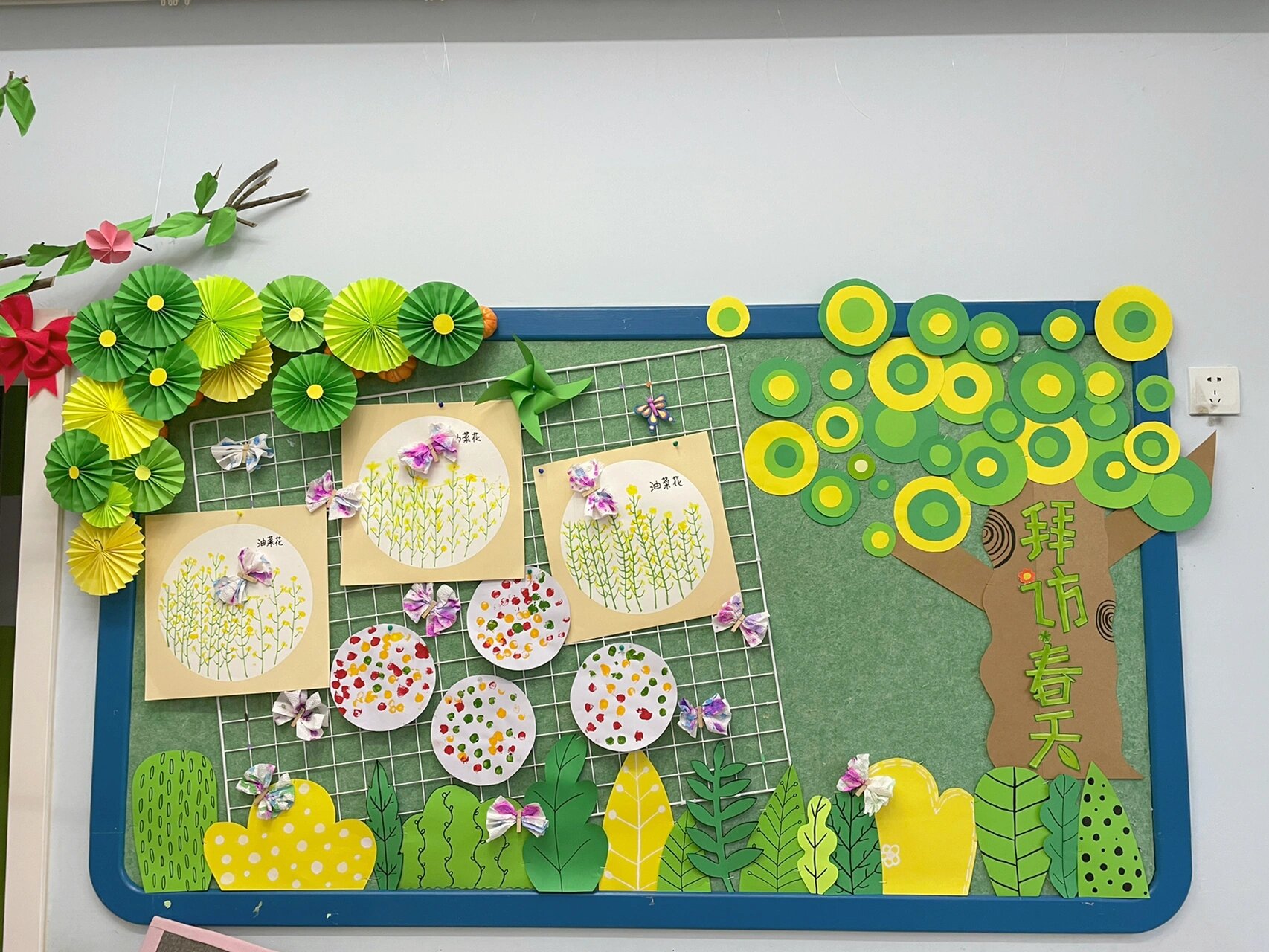 春天环创主题墙