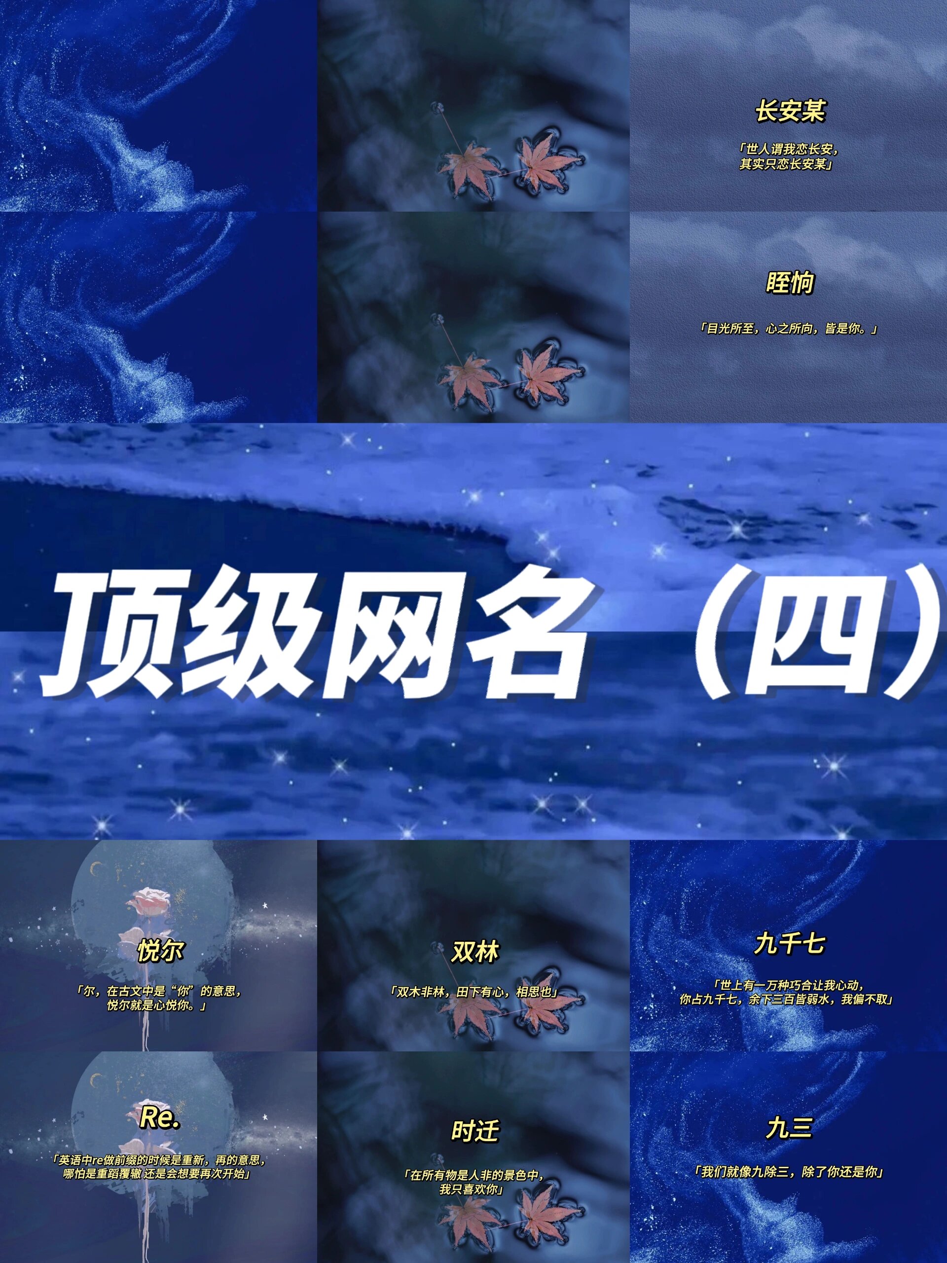 九千七情侣网名,九千七的情侣网名有哪些 九千七情侣网名,九千七的情侣网名有哪些