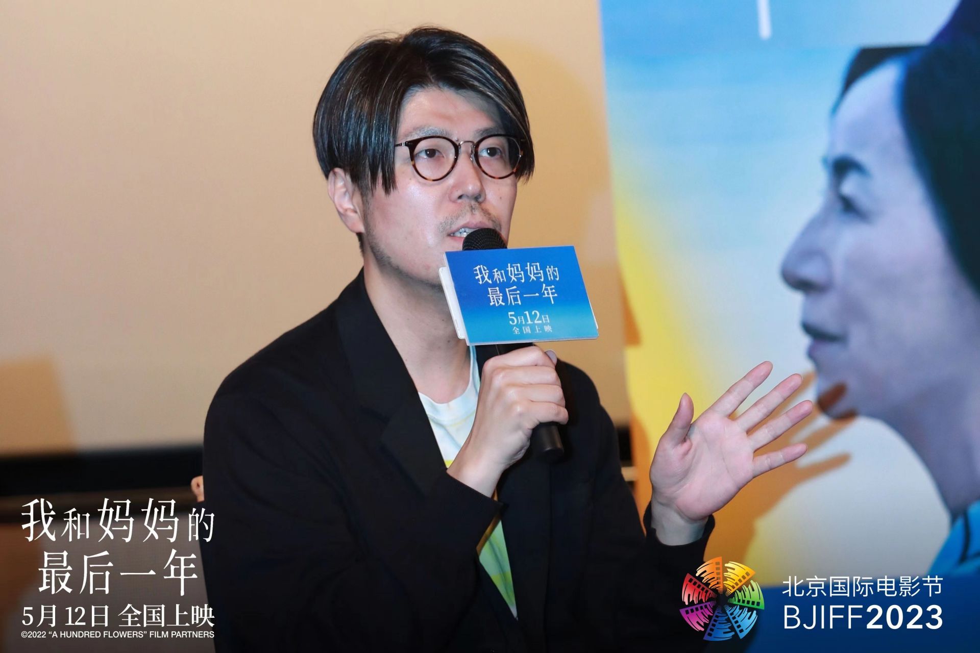 川村元气北影节映后交流# 4月22日下午,日影金牌制作人川村元气携他