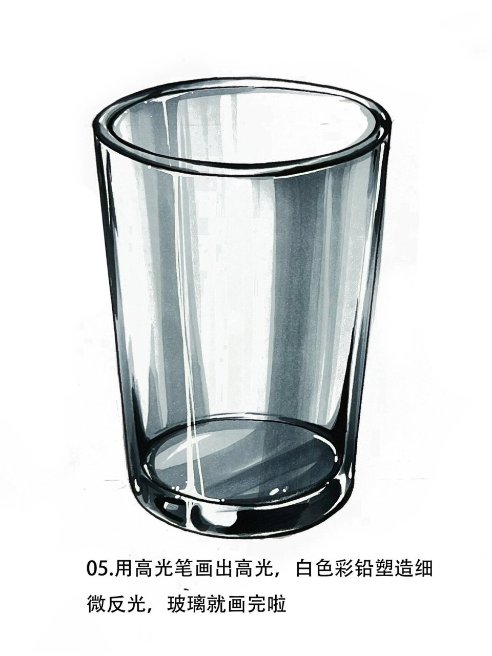 🌟分享玻璃材质的作画步骤,玻璃以及透明材质在产品快题中比较常用