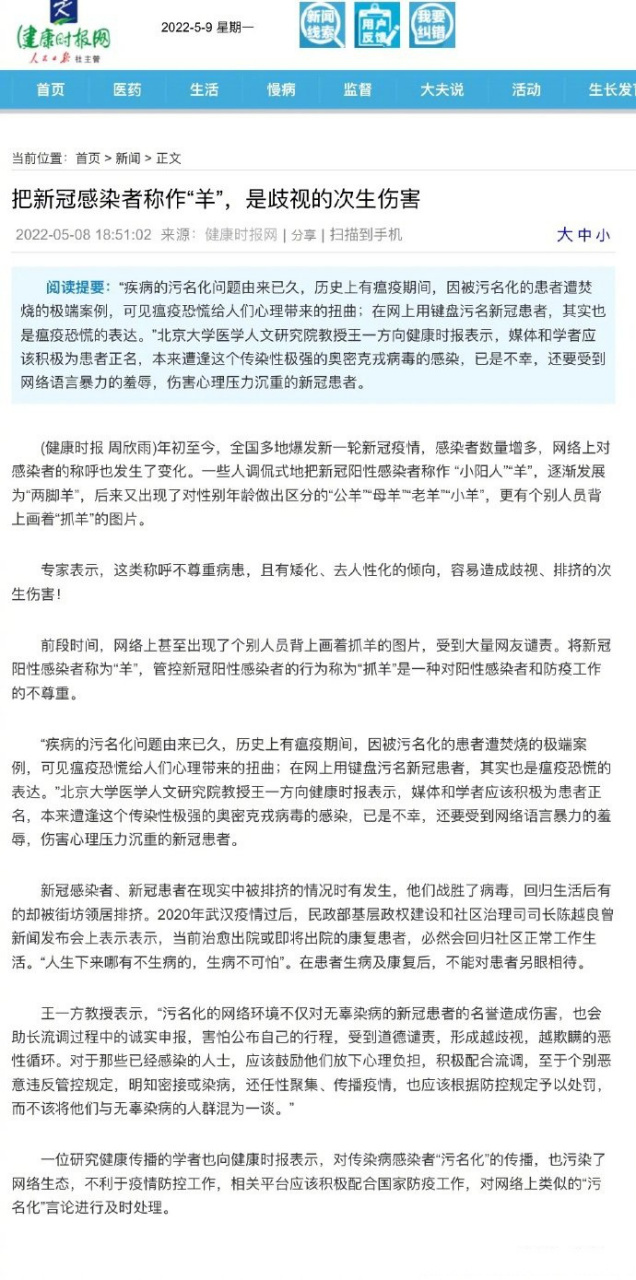  中国疫情还会不会再次爆发(国内疫情会不会再次爆发)