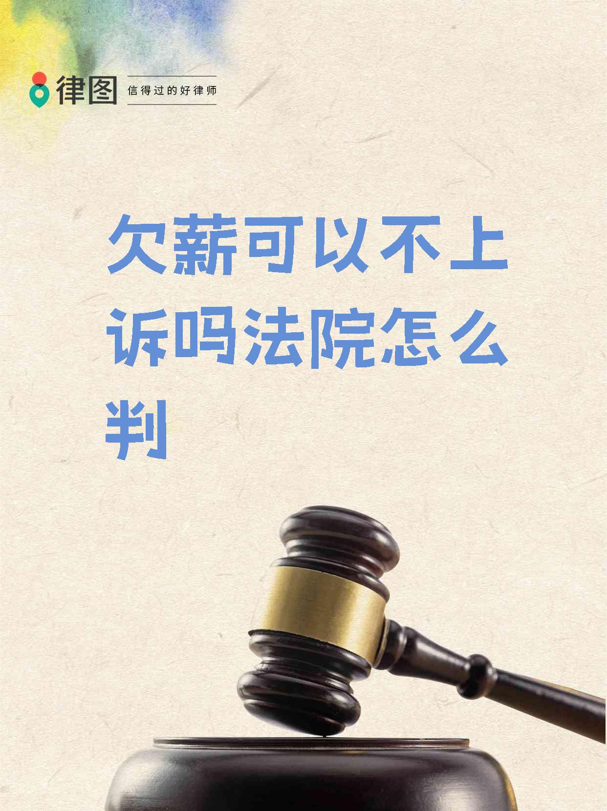 欠薪多久不起诉会无效