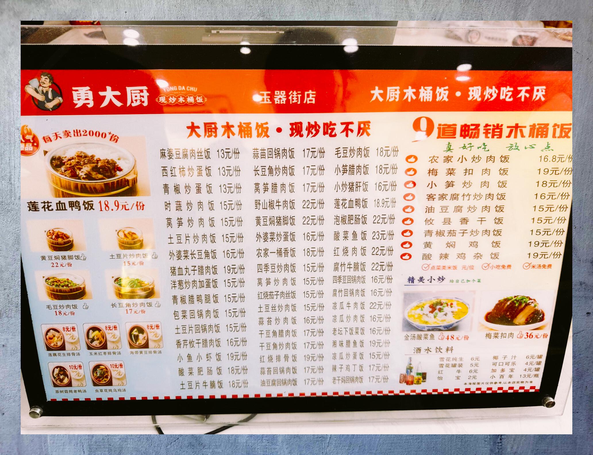 平洲玉器街木桶饭人均13元 美味超值