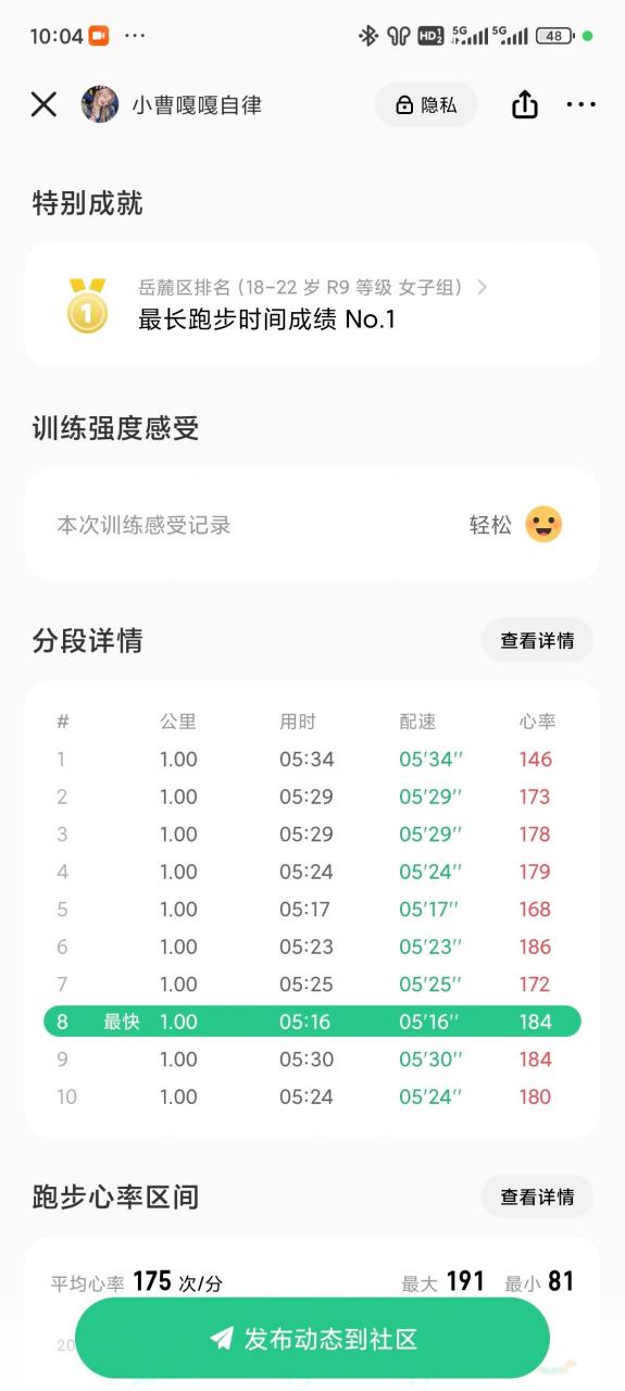 跑10公里需要多少时间
