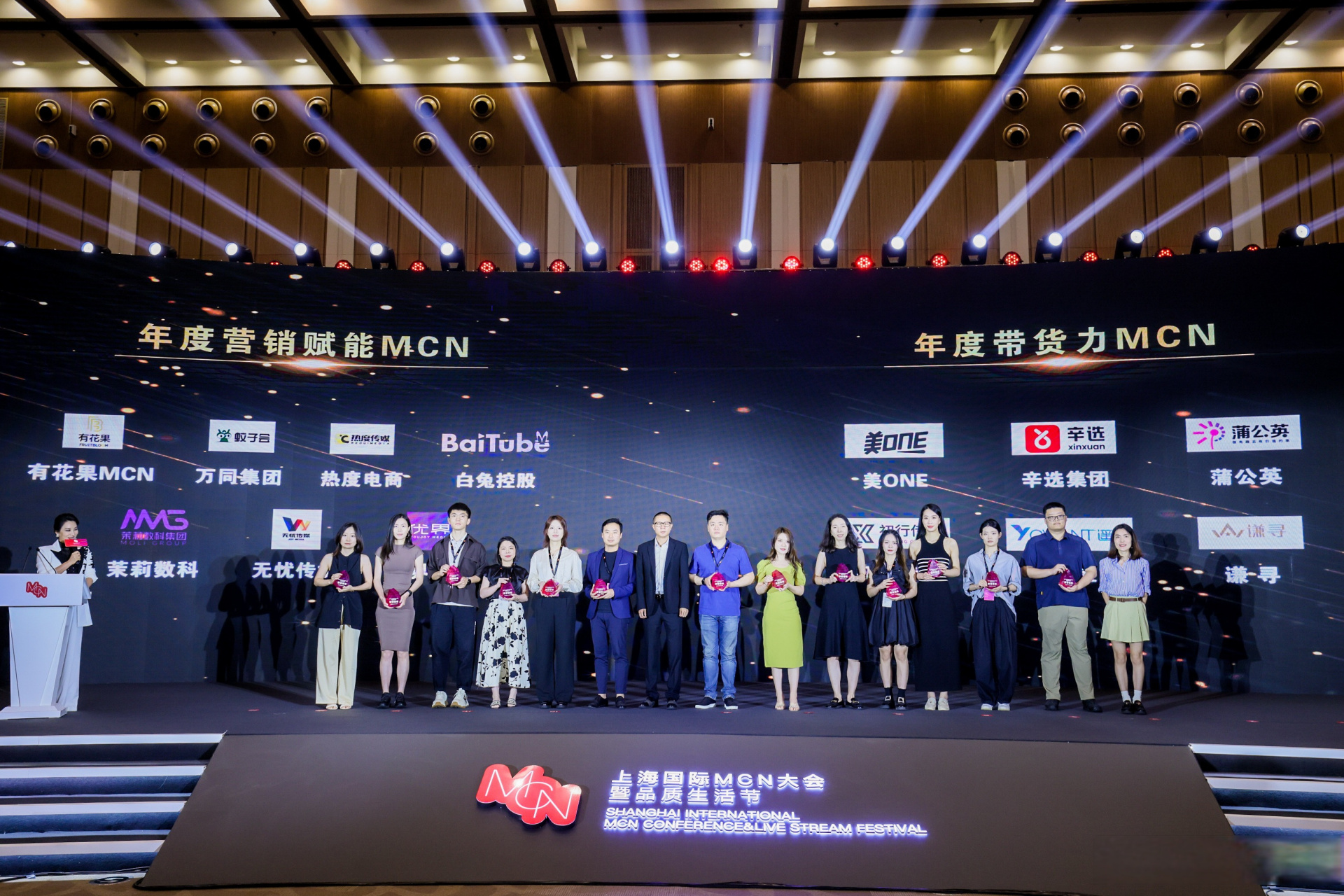 上海国际mcn大会##谦寻控股#  7015 年度带货力mcn  恭喜@谦寻