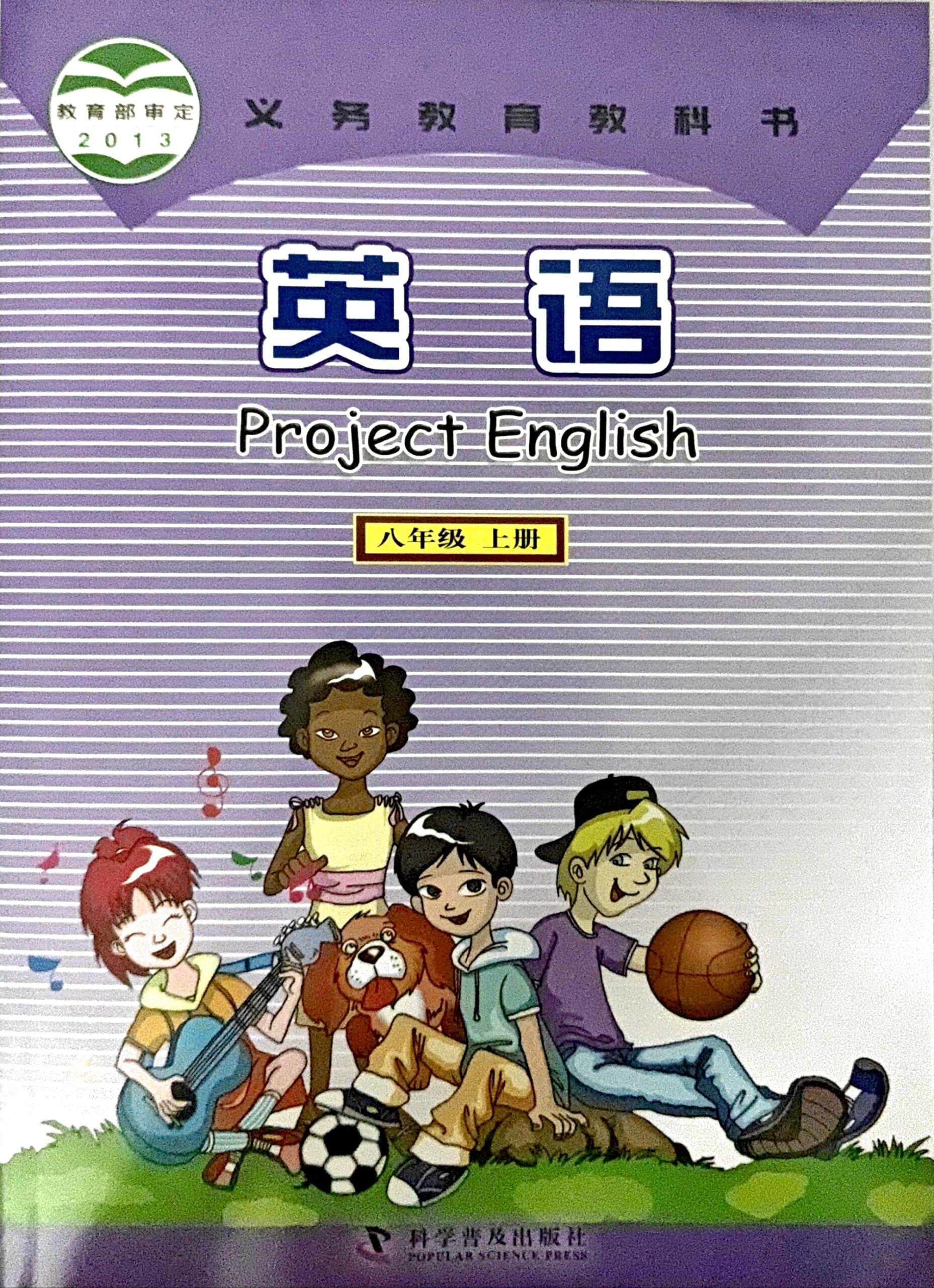 仁爱八年级上册英语词汇表