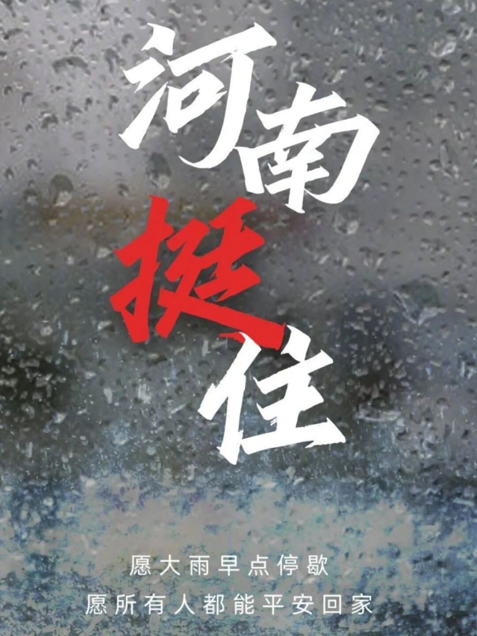 看天气预报说今天晚上安阳又要下雨,下两三天,还是暴雨,电梯都还没