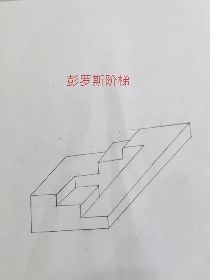 画了30遍才成功的彭罗斯阶梯