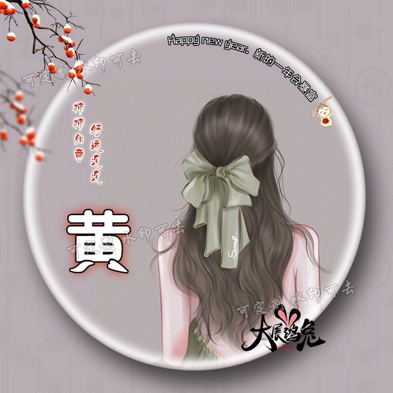 2023女生姓氏头像,100%有你 没有的下期安排 2023女生姓氏头像,100%有