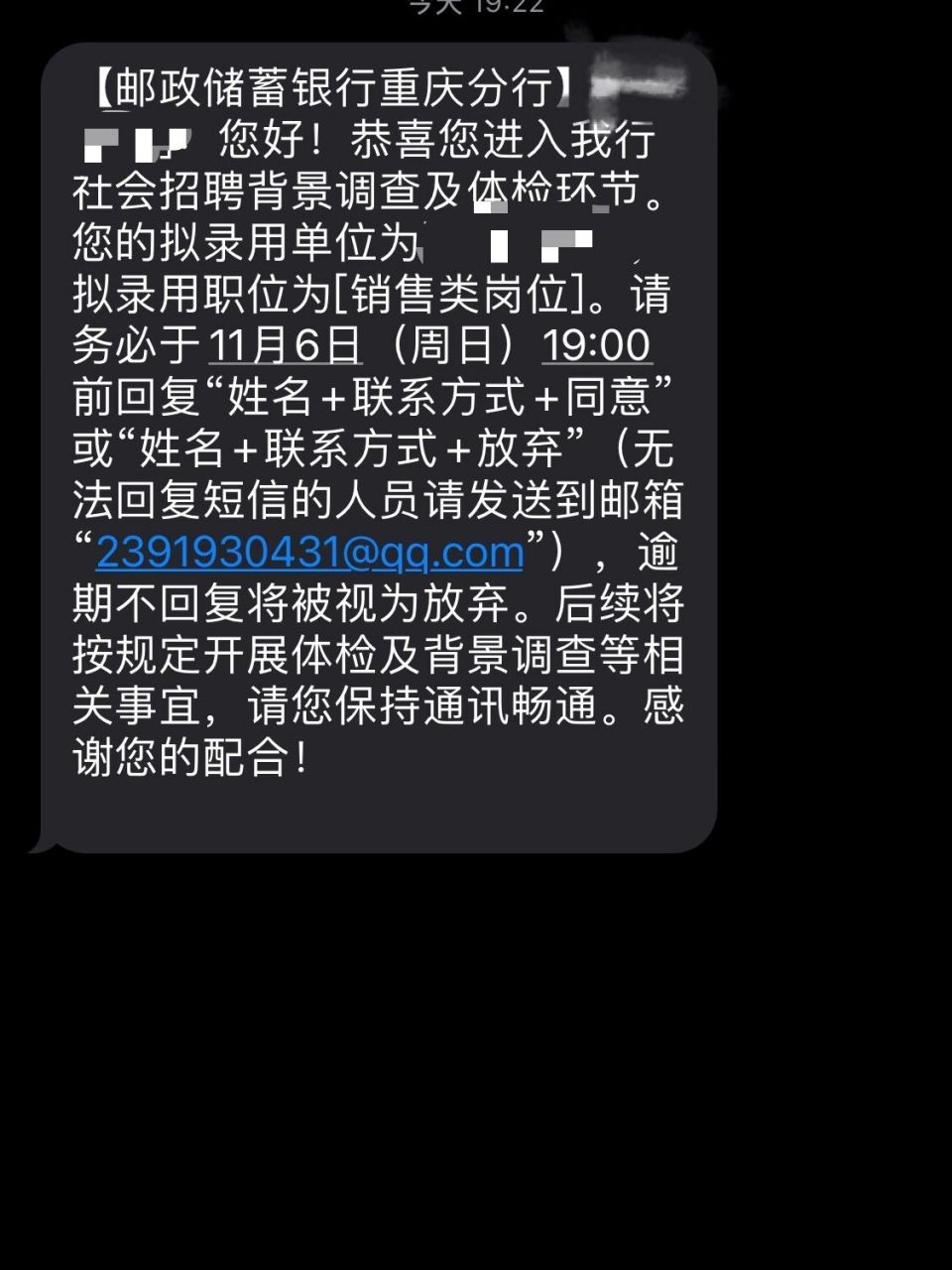 郵儲銀行重慶分行 聊個五毛錢的天～疫情下找工作挺難的,銀行內卷我也