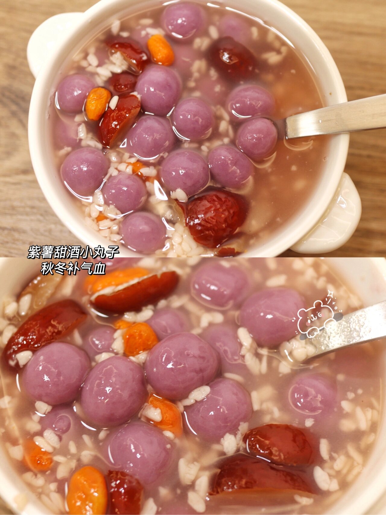 补气血90枸杞酒酿紫薯小丸子～冬日小甜品 今天把之前剩下的2个小