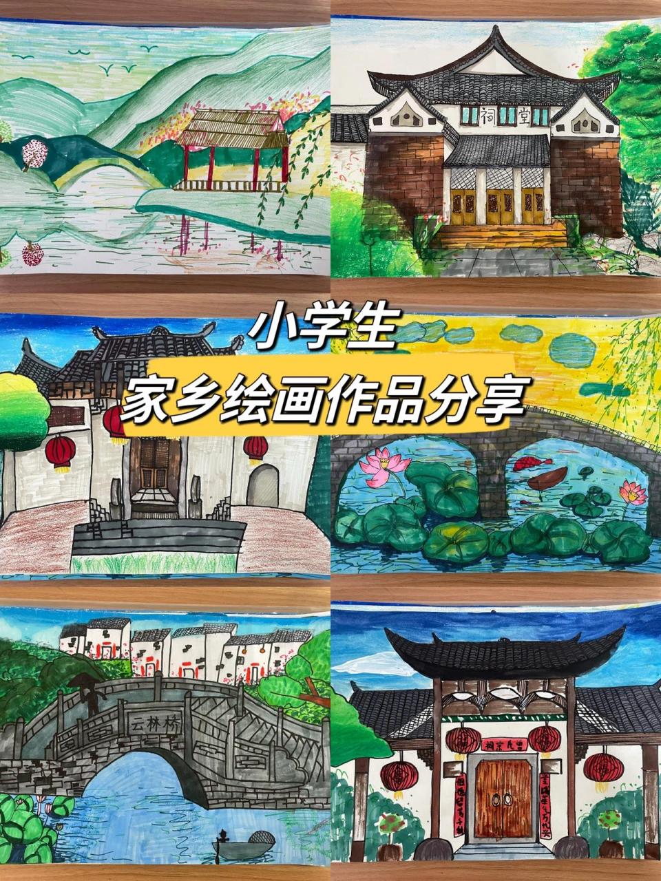 家乡绘画作品分享78小学生笔下的家乡美景17 学生近期的家乡绘画