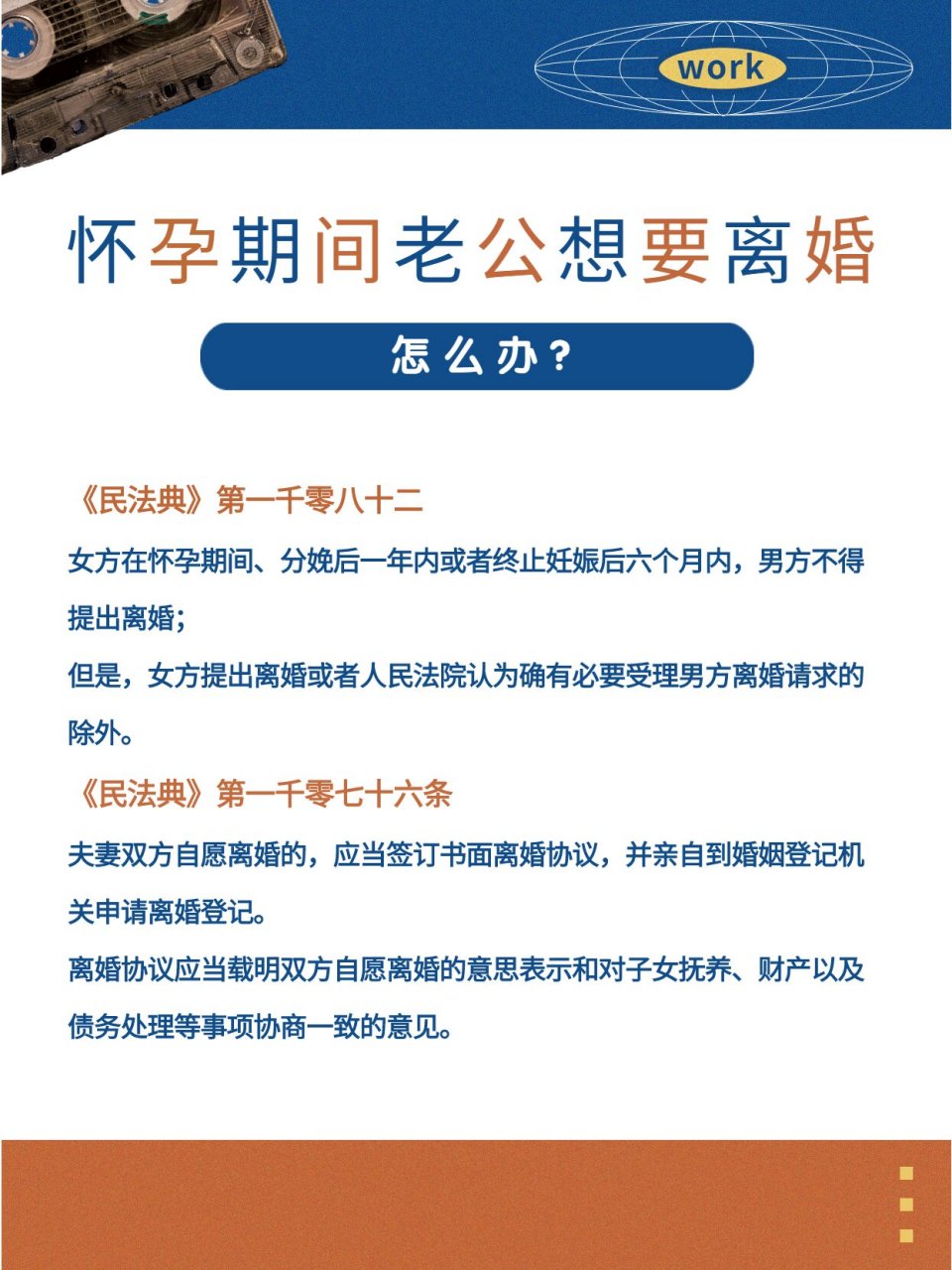 女方怀孕主动提出离婚