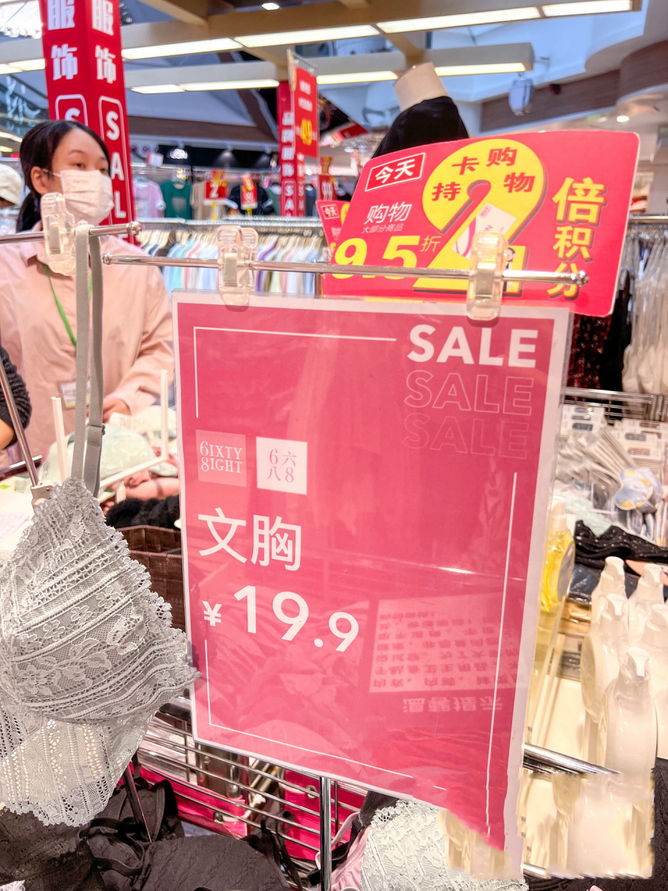 6ixty8ight 发现68广州特卖场 行天河城吉之岛发现68在做特卖,文胸19.
