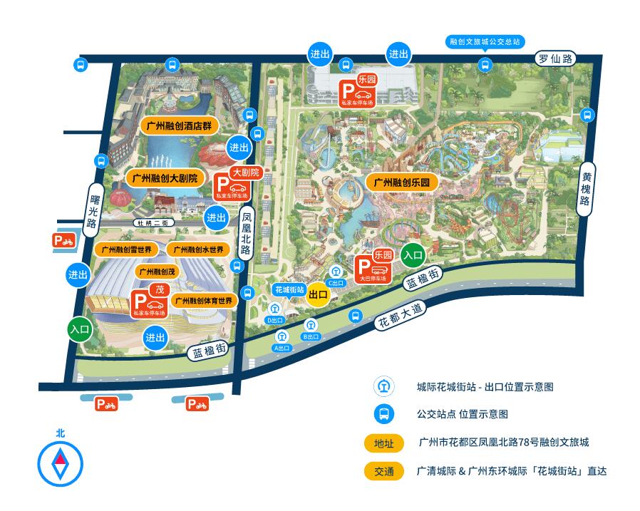 广州融创乐园