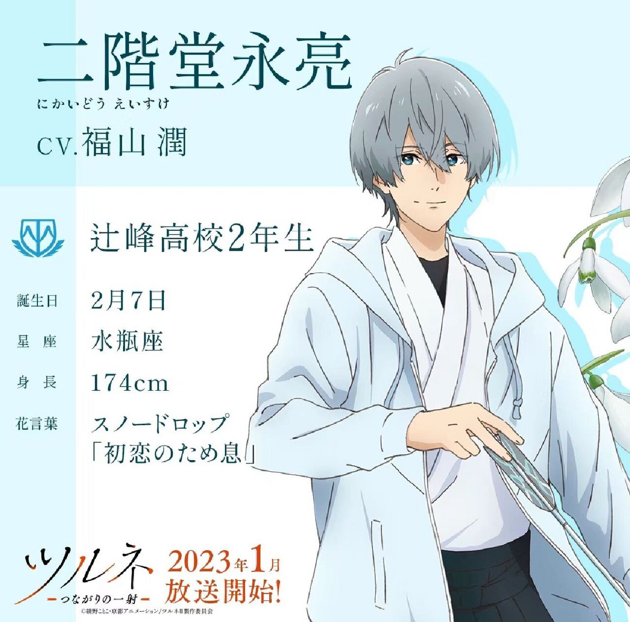 二阶堂长得太帅了!笑起来好甜,好好看!