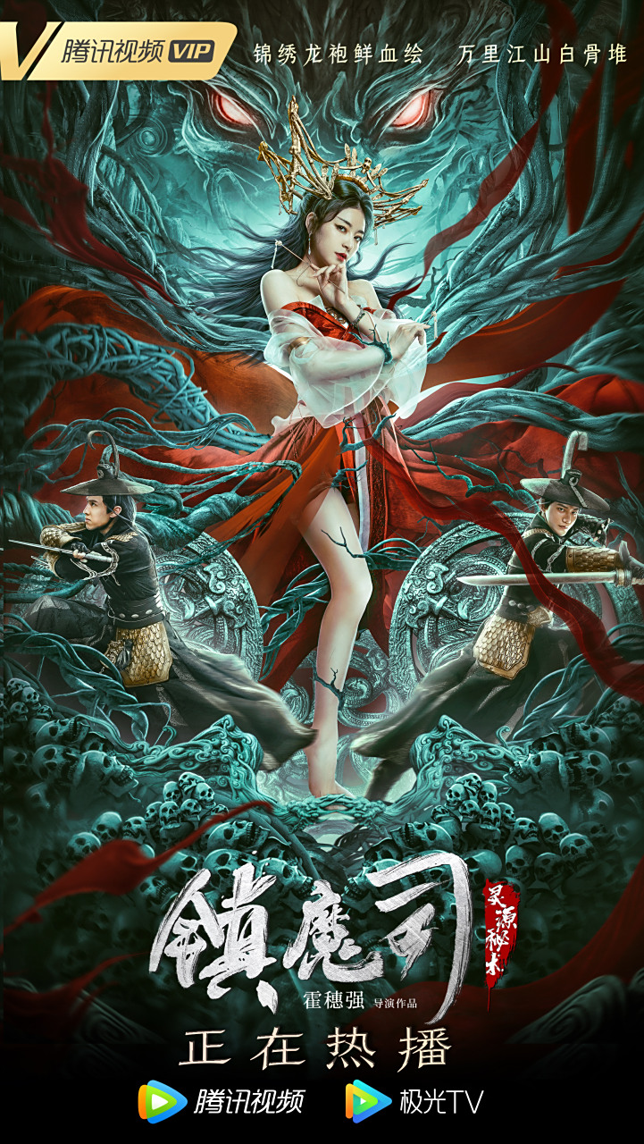 赶快来看八洲乾坤诛邪