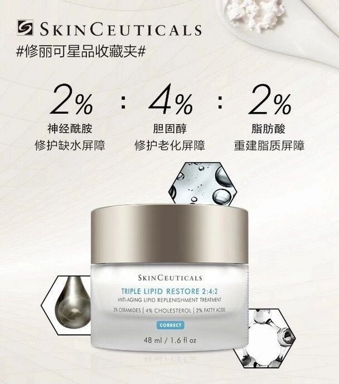 修丽可面霜242和age的区别,怎么选 242面霜是妥妥的一款屏障修护剂