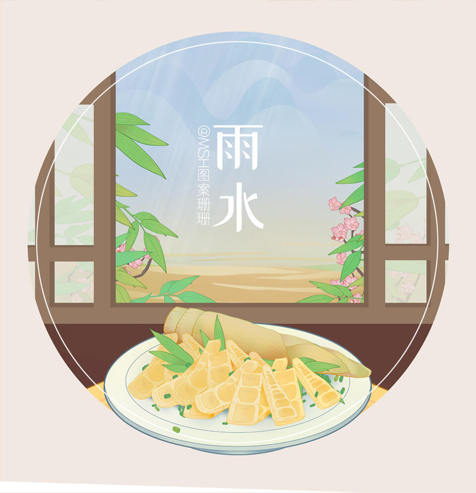 二十四节气雨水节气竹笋美食插画