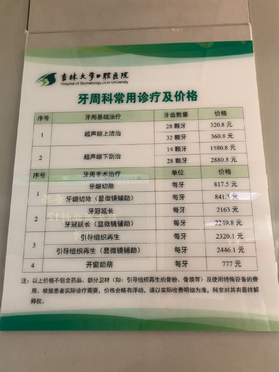 北大口腔醫院、護士全程協助陪同代幫掛號，服務好速度快的簡單介紹