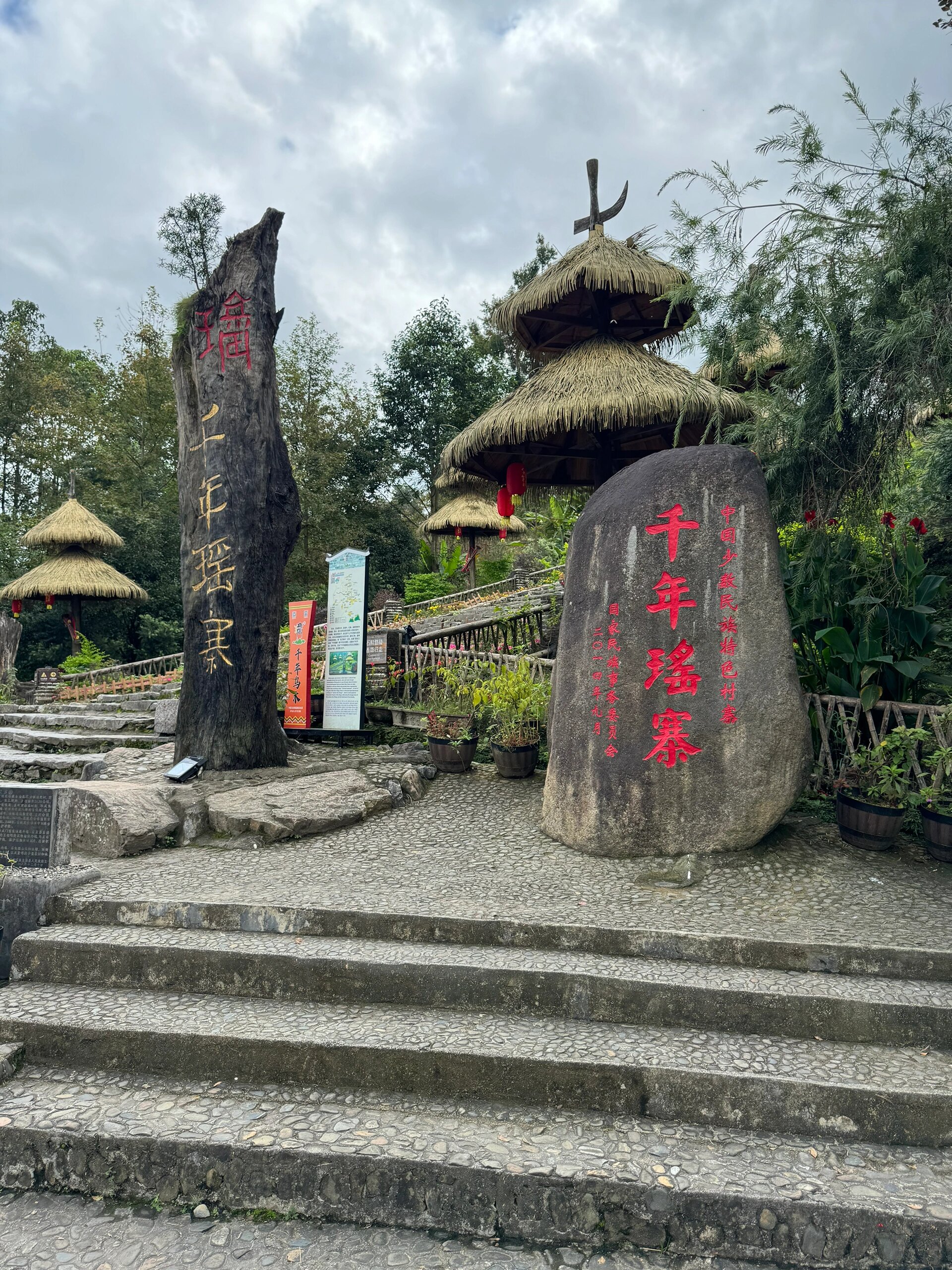 清远连南千年瑶寨