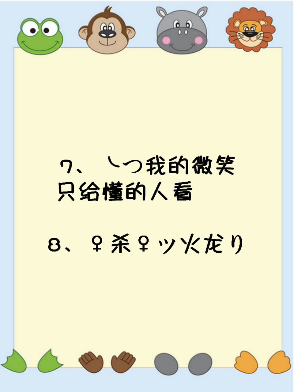游戏名字女生霸气冷漠带符号 游戏网名女生超拽霸气带符号   1,滚,l1