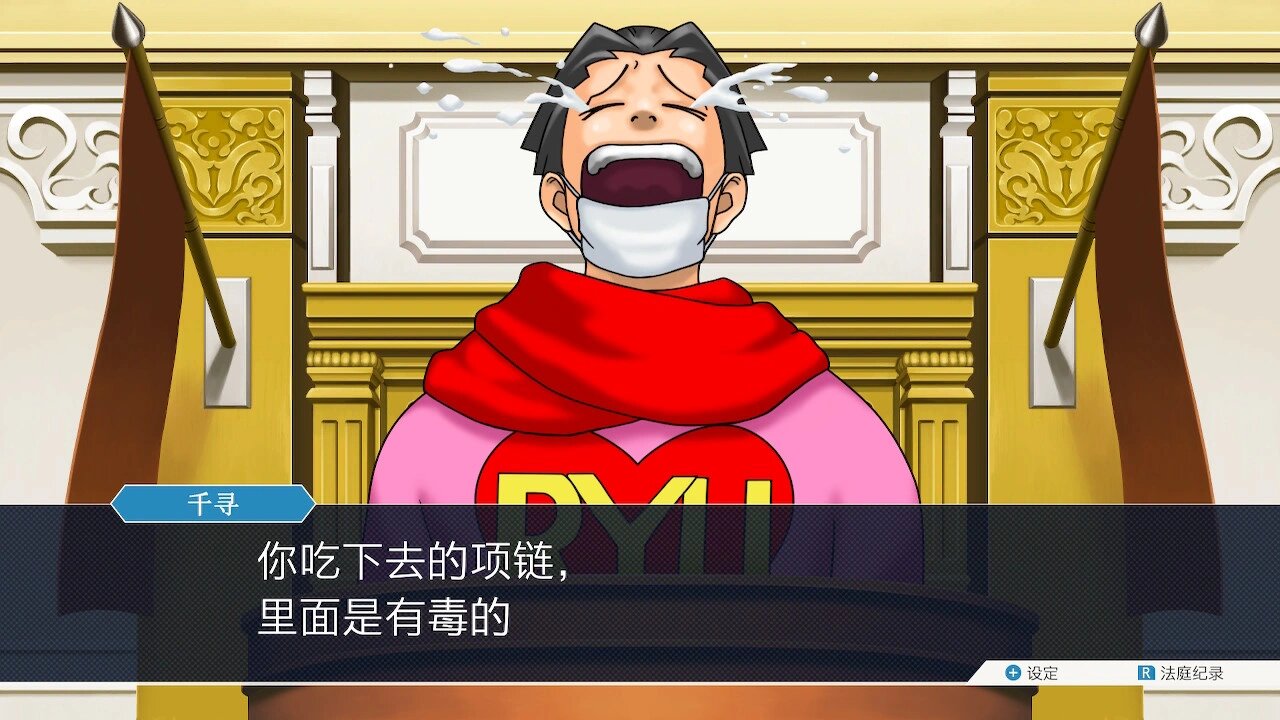 大学的成步堂虽然恋爱脑但是人怪可爱的