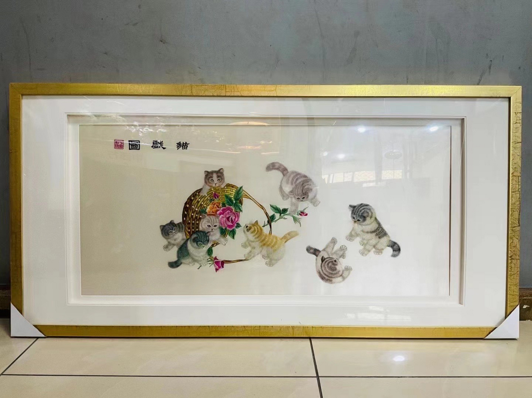 创汇时期精品苏绣猫戏图 创汇时期精品苏绣猫戏图 全品 整体11270