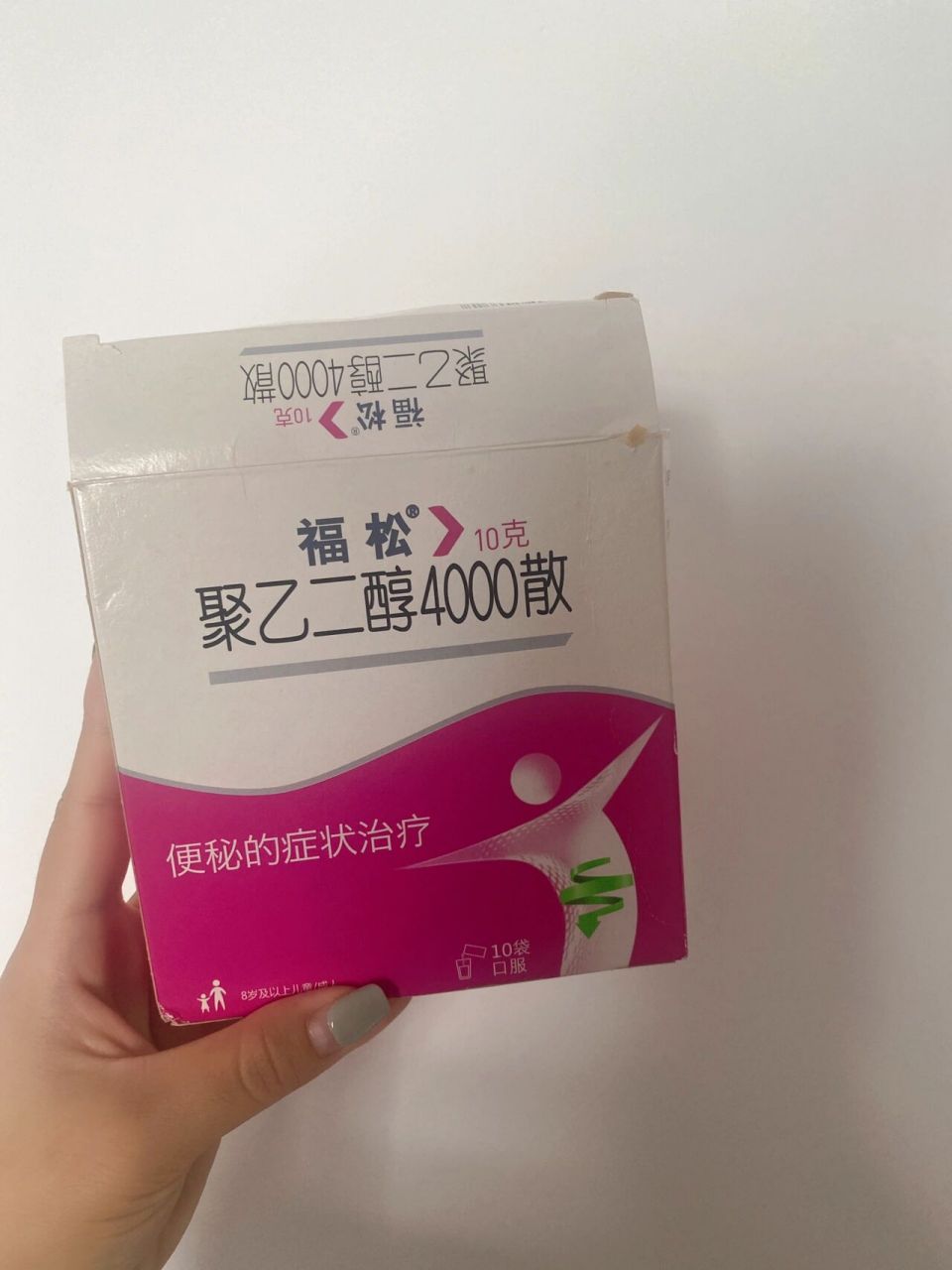 聚乙二醇4000散 清肠 便秘者困扰 甘露醇清肠后 又对这个下手了 疫情
