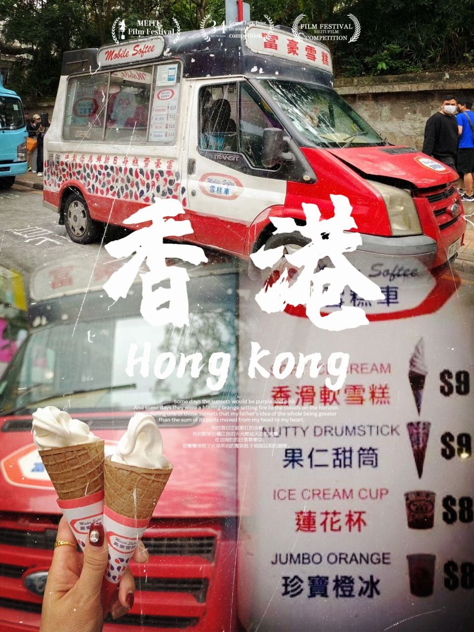 香港的回忆—富豪雪糕车 在香港街头溜达,偶遇富豪雪糕车07,小车