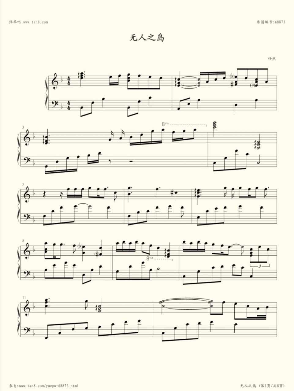 任然《无人之岛》钢琴谱 弹弹弹,弹走鱼尾纹