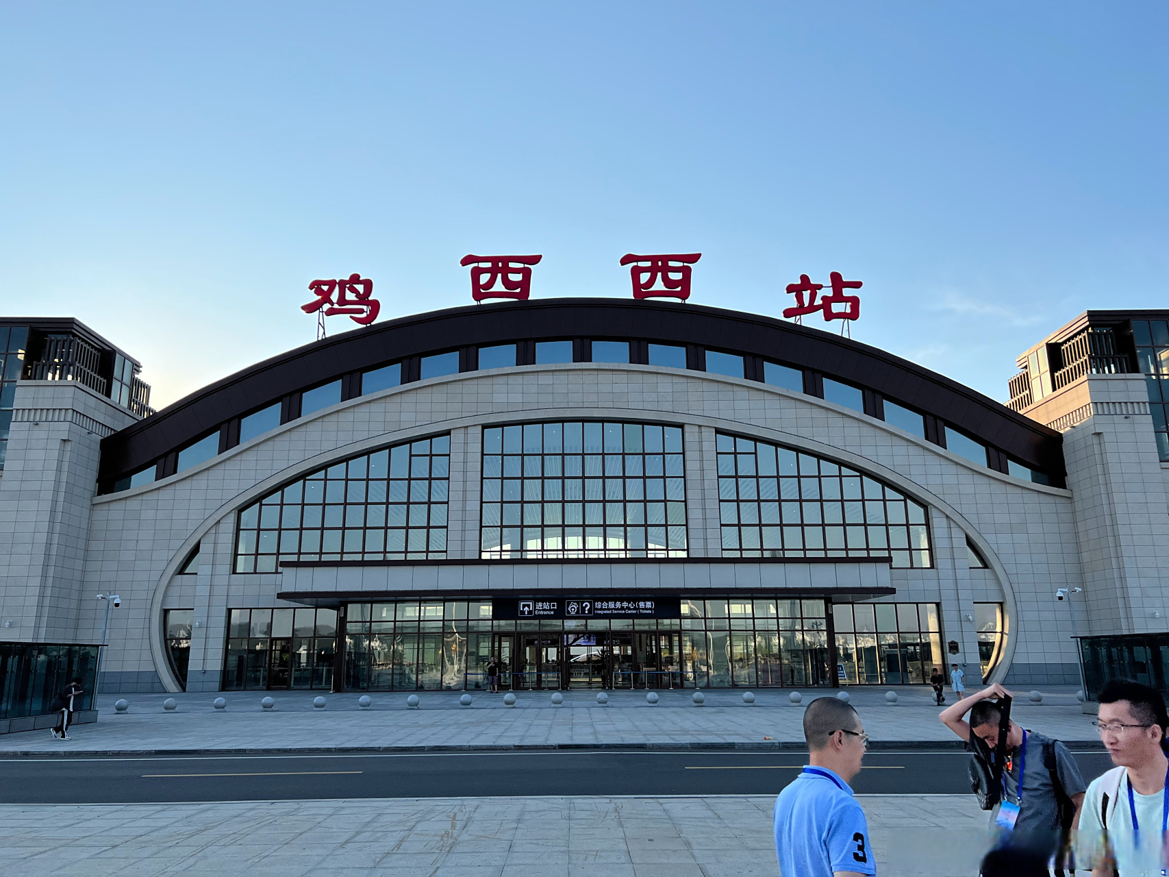 滴,鸡西西站(念起来有点绕嘴.[笑哭]) #2023网络名人黑龙江行