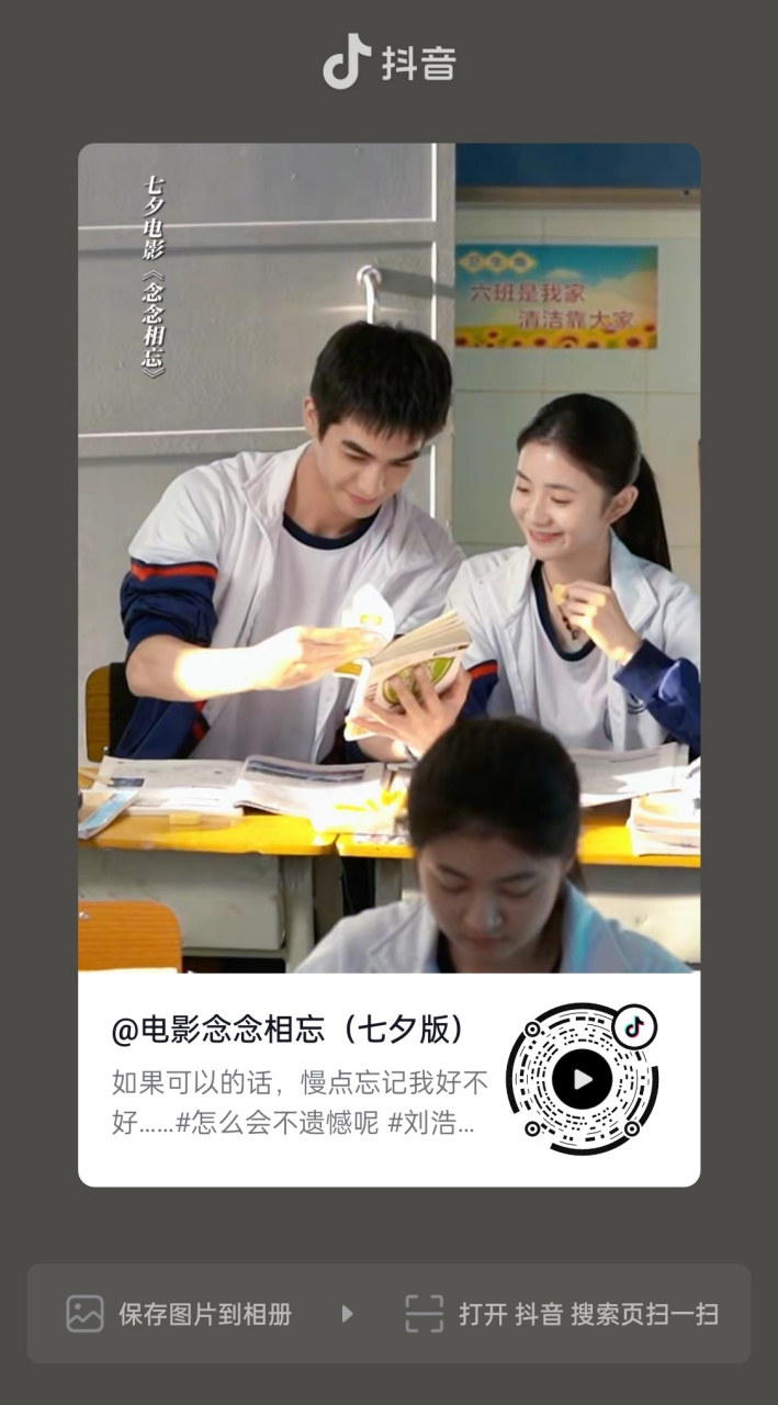 宋威龙念念相忘# swl02  【20230723 @电影念念相忘 抖99更新】