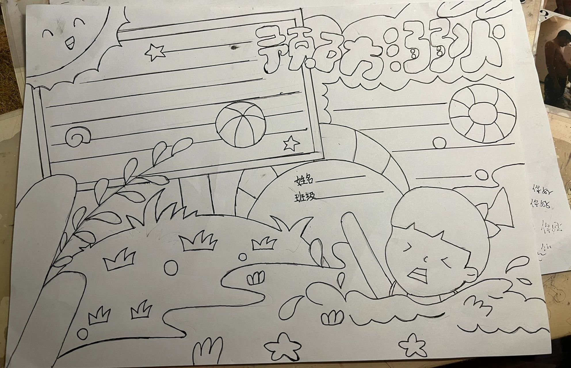 预防溺水手抄报 一年级孩子的作业,防溺水手抄报,哈哈